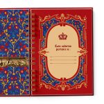 caderno_receitas_branca_neve_medieval_contos_fada_vintage